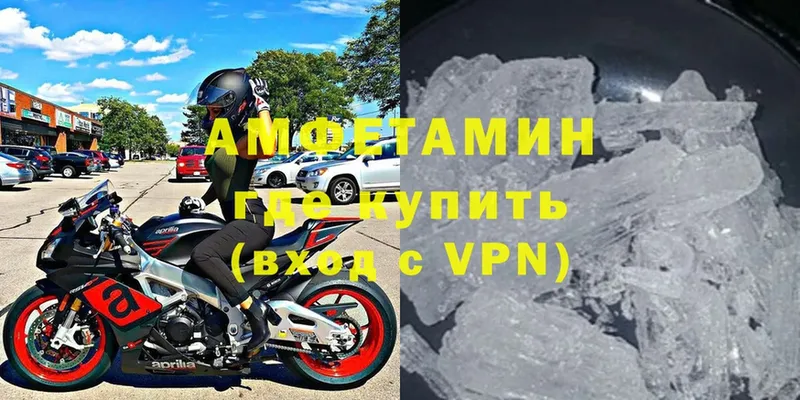 Амфетамин VHQ  где найти наркотики  Лесосибирск 