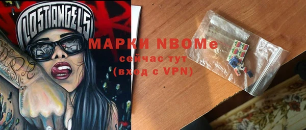 марки nbome Вяземский